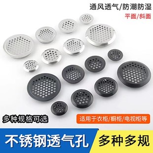 35双面橱柜透气孔盖不锈钢透气孔装饰盖散热孔通风孔50鞋柜透气帽