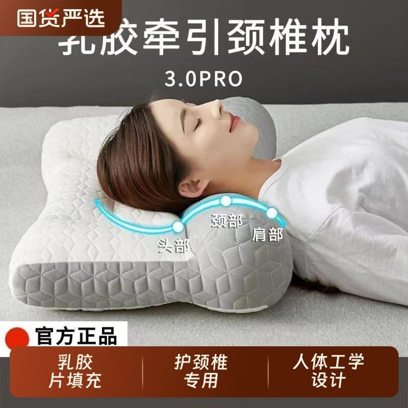 反牵引乳胶枕头护颈椎枕芯助睡眠专用成人家用一对整头支撑男学生