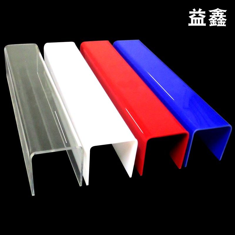 亚克力U型槽LED灯罩灯槽装饰槽有机玻璃板热弯折弯墙护角防尘罩子,基础建材,亚克力板,淘宝优惠券,粉丝福利购,淘宝优惠卷