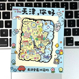 天津文创地标建筑可滑动金属冰箱贴天津你好高颜值伴手礼送朋友