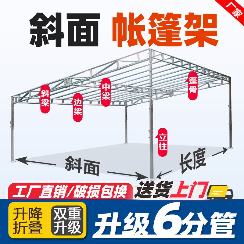 户外酒席帐篷斜面雨棚遮阳棚单铁架钢管架子加厚配件篷布顶布围布
