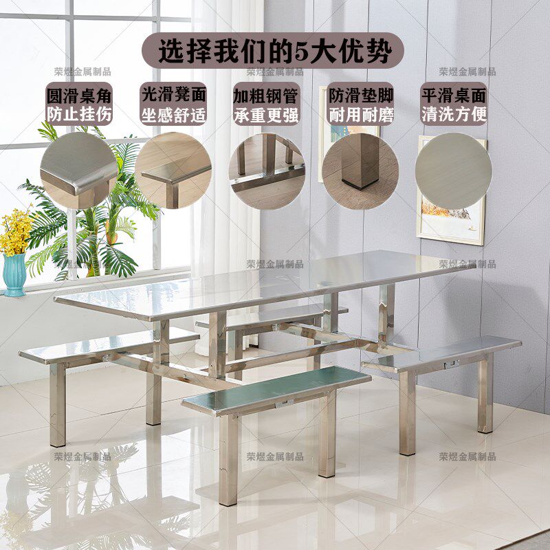 学校食堂餐桌椅组合学生员工4人6人8人连体座不锈钢饭堂桌椅定制,住宅家具,不锈钢/PVC餐桌,淘宝优惠券,粉丝福利购,淘宝优惠卷