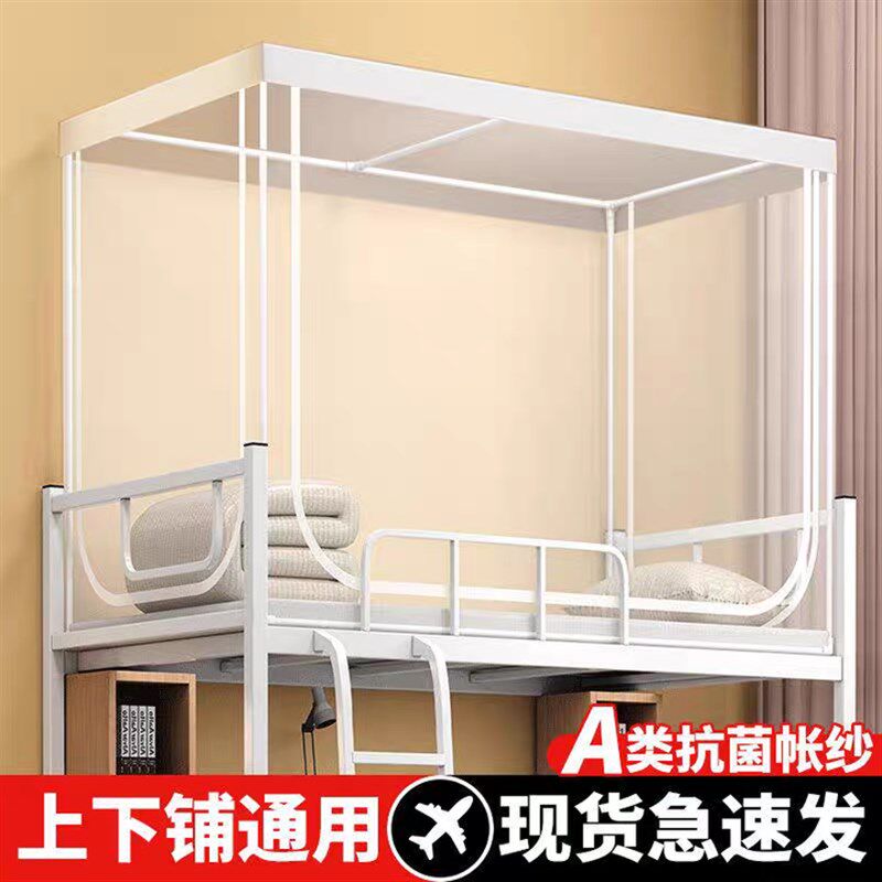 免安装蚊帐学生宿舍一体式初高中住校专用单人床90x190上下铺通用