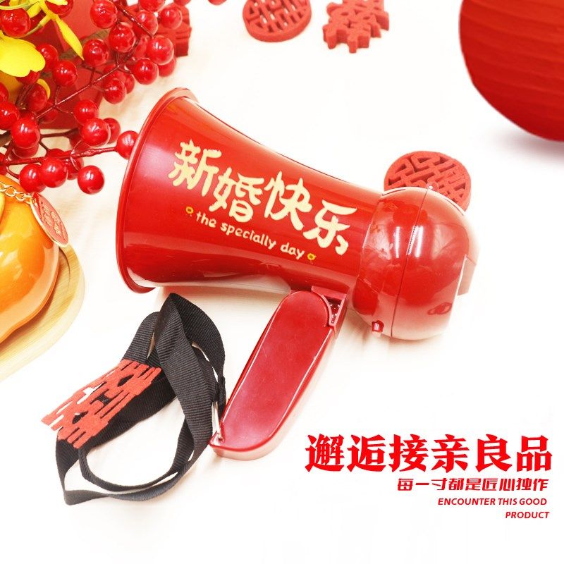 接亲小喇叭扬声器婚礼小游戏结婚道具拍照新郎伴郎男方喊话大喇叭,节庆用品/礼品,堵门/游戏道具,淘宝优惠券,粉丝福利购,淘宝优惠卷
