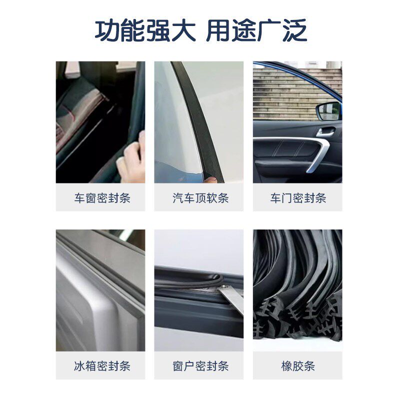 汽车密封条专用胶水软胶粘车门隔音条门边前挡风玻璃胶条强力胶沾