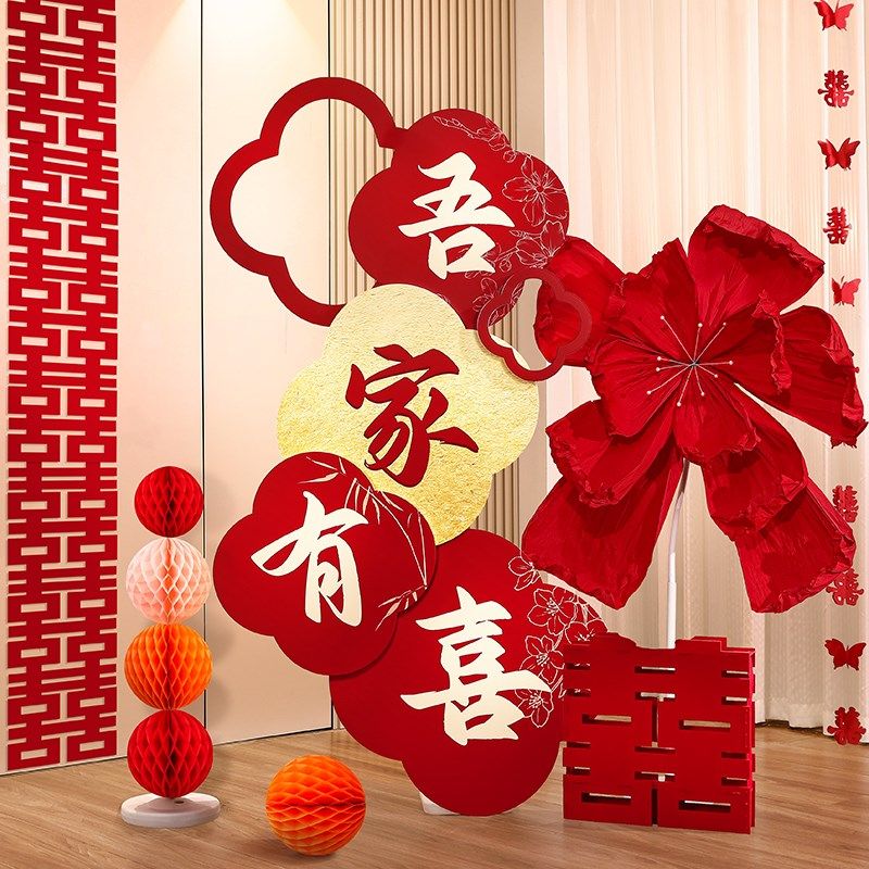 婚房布置套装结婚新房酒店迎宾kt板落地摆件装饰婚礼婚庆用品大全,节庆用品/礼品,婚房装扮用品,淘宝优惠券,粉丝福利购,淘宝优惠卷