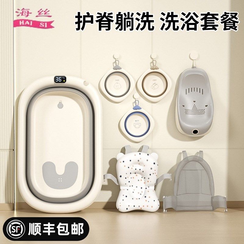 婴儿洗澡盆家用坐躺大号浴桶新生幼儿儿童用品沐浴桶折叠婴儿浴盆,家庭/个人清洁工具,沐浴桶/沐浴盆,淘宝优惠券,粉丝福利购,淘宝优惠卷