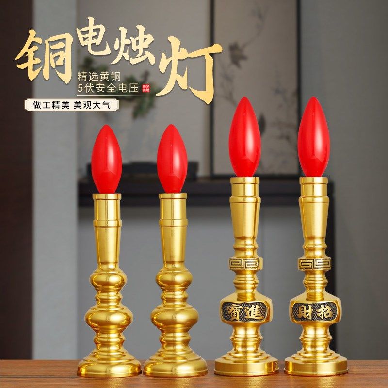 纯黄铜电子蜡烛灯插电供奉长明灯佛前家用电蜡烛台神台财神爷专用