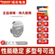 Panasonic L1154 LR44 松下 A76 AG13 357A纽扣电池1.5V适用于手表计算器数显游标卡尺儿童玩具小电子 10粒