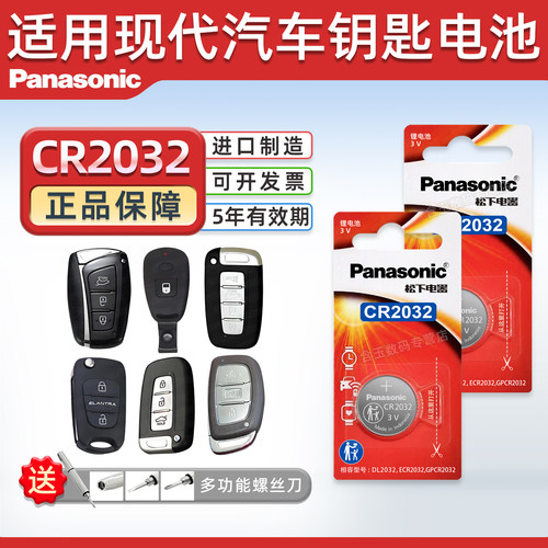 适用北京现代i25名图35朗动