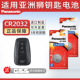 Panasonic 智能锁匙3v 适用于丰田亚洲狮汽车钥匙遥控器纽扣电池 2023 21年款 松下CR2032电子 一键启动