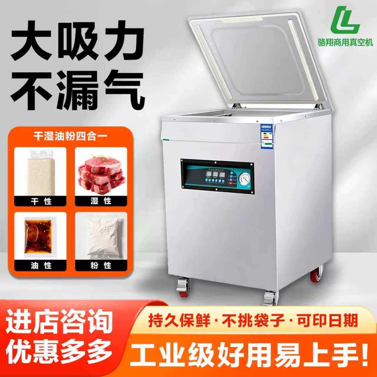 食品真空包装机商用封口机家用台式保鲜干湿两用全自动大型真空机