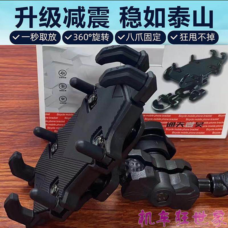 外送电动车踏板机车手机架导航支架车载骑行摩旅减震手机架