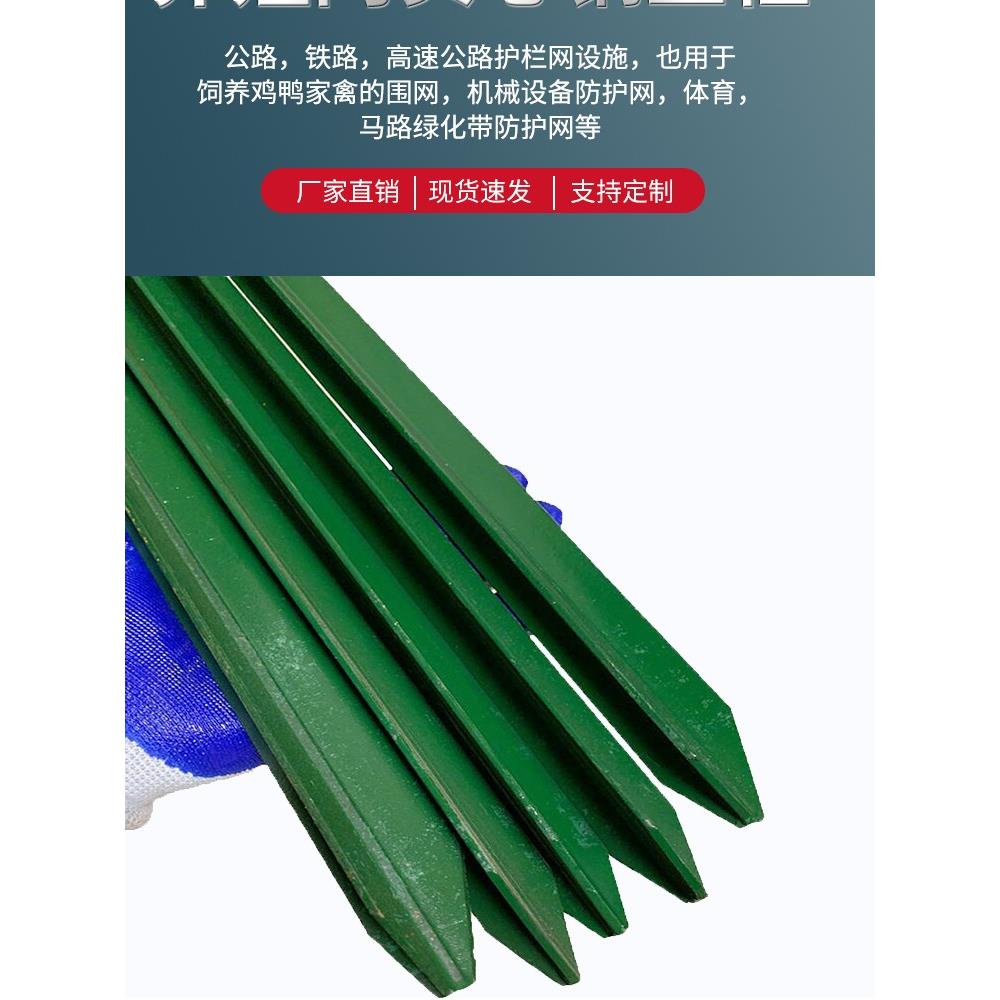 养殖围栏网立柱勾花网围网预埋桩荷兰网牛栏网链接固定铁柱子栏杆