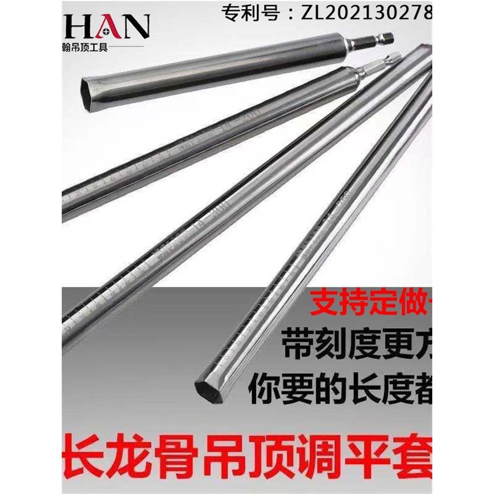 Bhan吊顶套筒加长及加深螺钉14mm17空心螺钉10电钻M8找平水挂线专