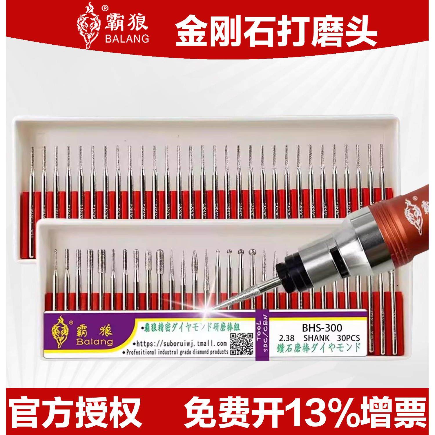 霸狼金刚石磨头合金打磨头玉石金刚砂磨头2.35MM棒雕刻头磨针套装
