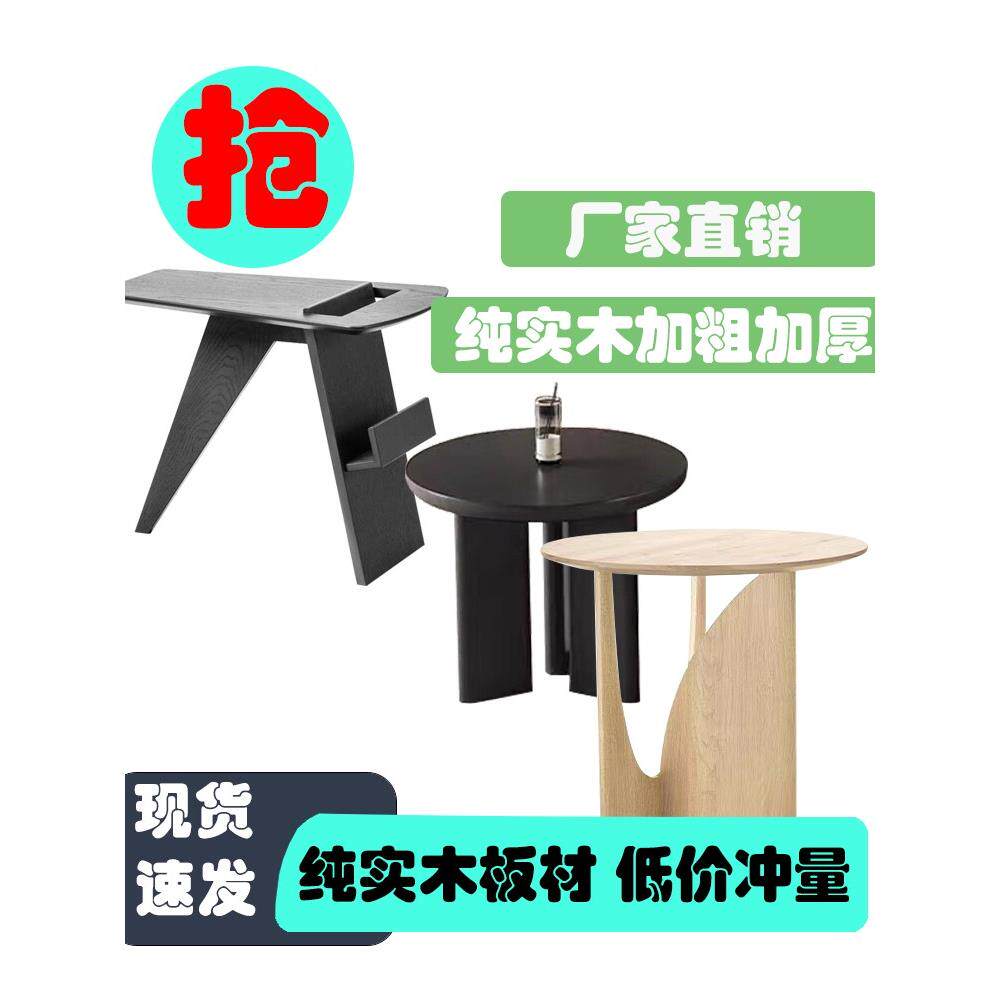 斯堪的纳维亚黑色实木组合边桌客厅家庭咖啡桌圆形简单茶几房子安