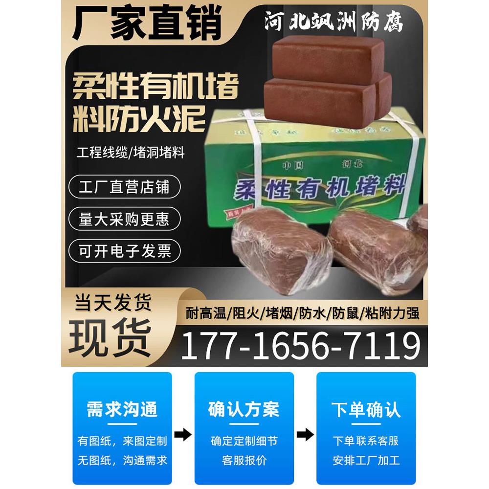 防火泥电缆桥架配电箱有机堵料消防电力阻燃胶泥防火封堵材料齐全