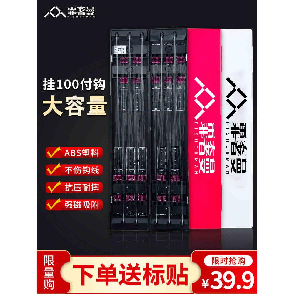 飞鱼曼钓鱼滑动子线盒线特超薄加长钩鱼钩储存挂箱大容量