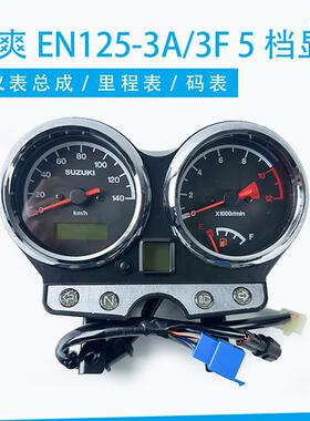 适用铃木摩托车液晶仪表 锐爽EN125-3A/3F 5档显示仪表总成里程表
