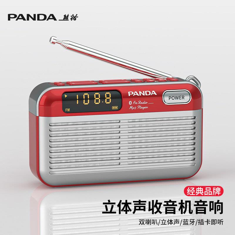 熊猫S7收音机播放一体老人专用评书机便携式老年唱戏机插卡播放器