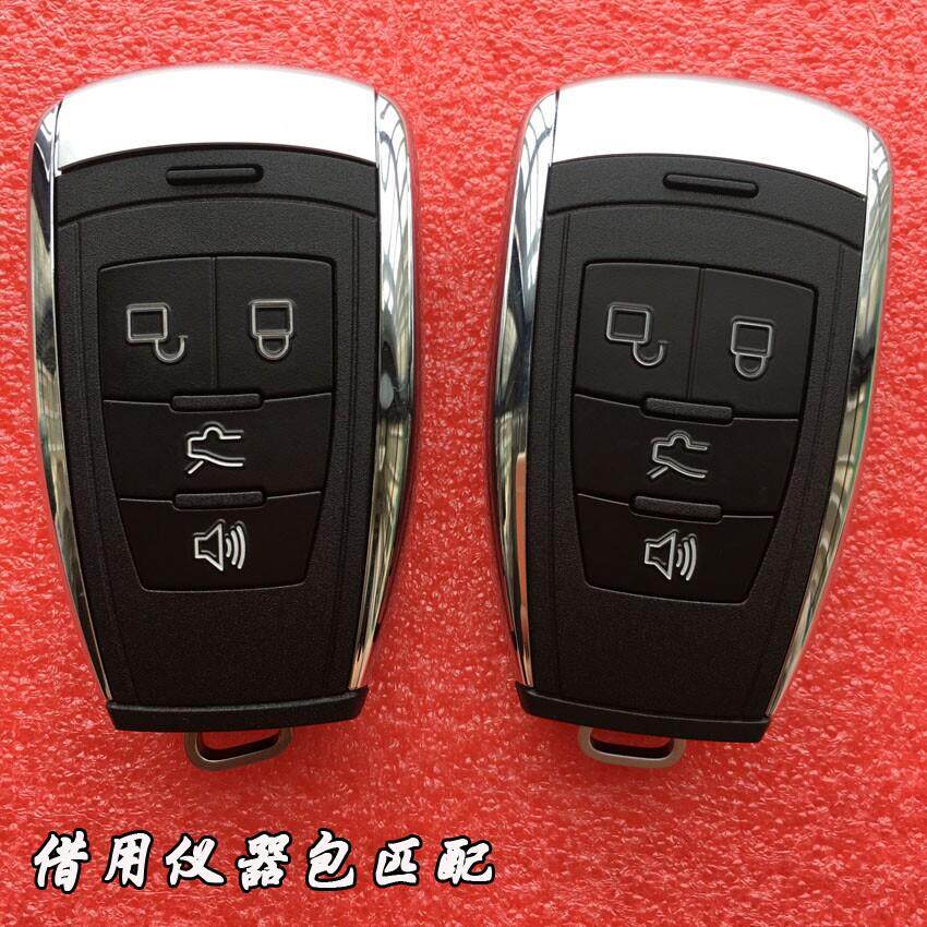 配北汽车钥匙绅宝D50/D70/X65威旺S50/M50F/BJ80一键启动遥控器