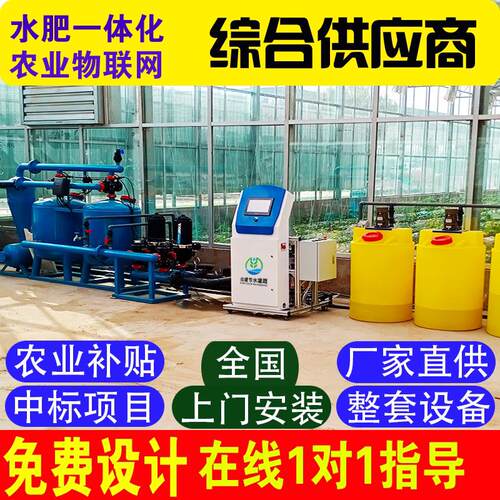 智能全自动施肥All水肥机灌溉设备喷滴灌果园大棚水肥一体化机