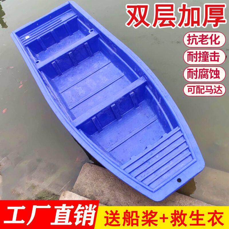 双层加厚牛筋塑料船渔船钓鱼下网养殖捕鱼小船河道保洁船塑胶船艇