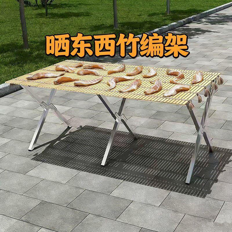 晒东西的干货网竹编家用晾晒干货晒鱼干折叠晒肉竹帘架食品晾晒架