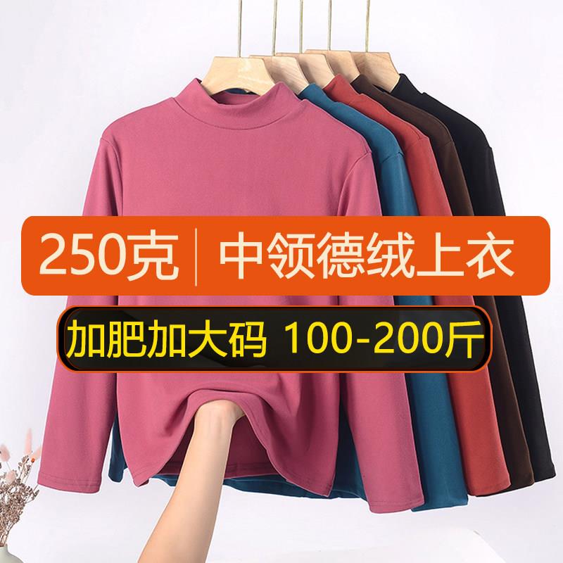 中老年德绒保暖内衣女士加肥加大码秋衣中高领妈妈上衣冬季打底衫