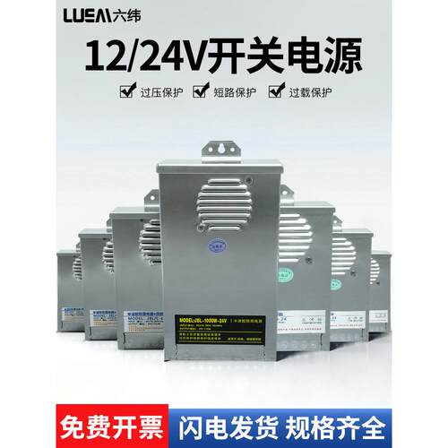 防雨开关电源60W120W 200W 400W 600W 700W变压器220V至24V12V36V