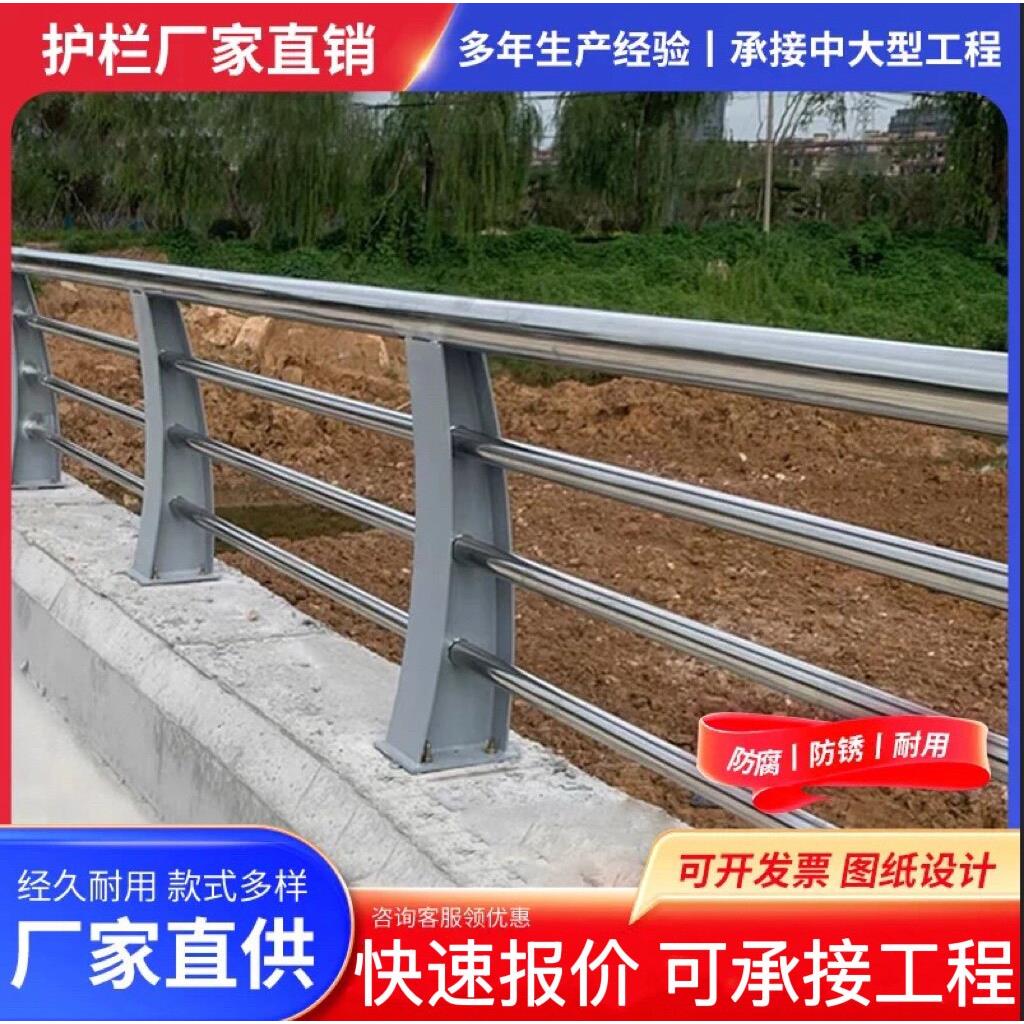 不锈钢桥梁防撞护栏高速护栏河道景观安全隔离栏杆碳素钢护栏支架