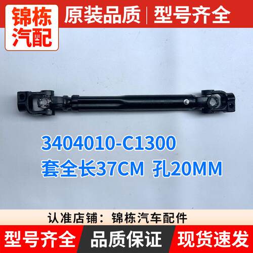 适用天锦特商华神转向传动方向机万向节滑动套十字花键轴伸缩叉