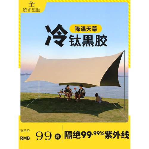 乙烯基遮阳篷户外蝴蝶六角形遮阳篷完全遮光防紫外线遮阳篷遮阳藤