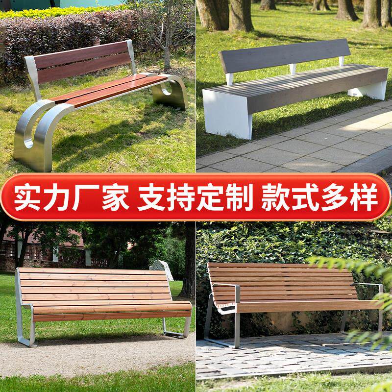 不锈钢公园椅户外长椅长凳庭院小区长条椅防腐木实木公园双人椅子