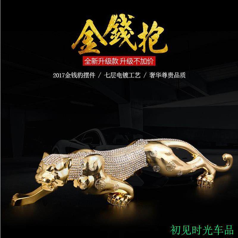 金钱豹汽车摆件老虎金属镶钻创意车饰合金钱币豹车用汽车饰品男士