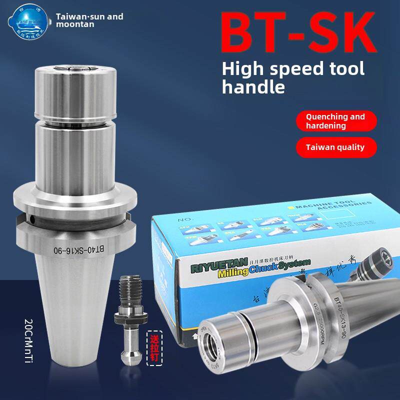 台湾日月潭高速刀柄BT30-SK10 BT40-SK16 SK13 SK20 高速GSK刀柄