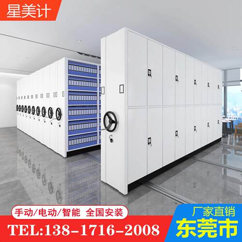 移动档案柜智能密集柜财务凭证手摇电动资料医院病例架拆装密集架