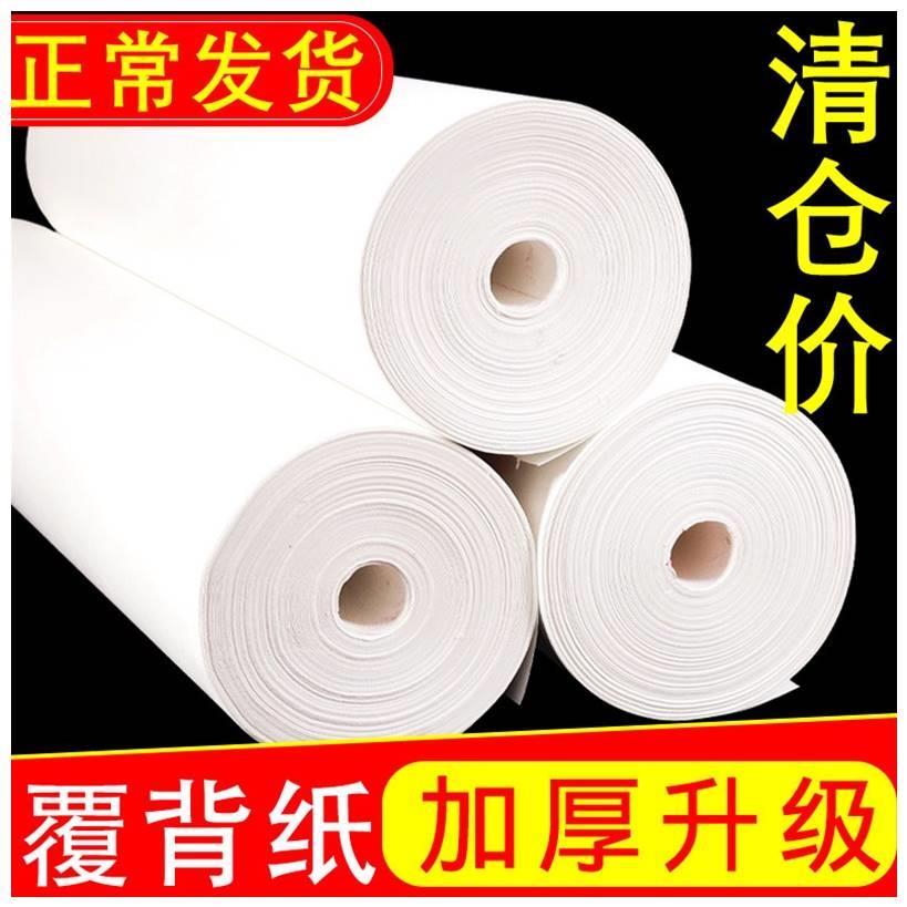 装裱材料大全加厚覆背纸腹被纸手工浆糊裱画纸字画70克90克复褙纸