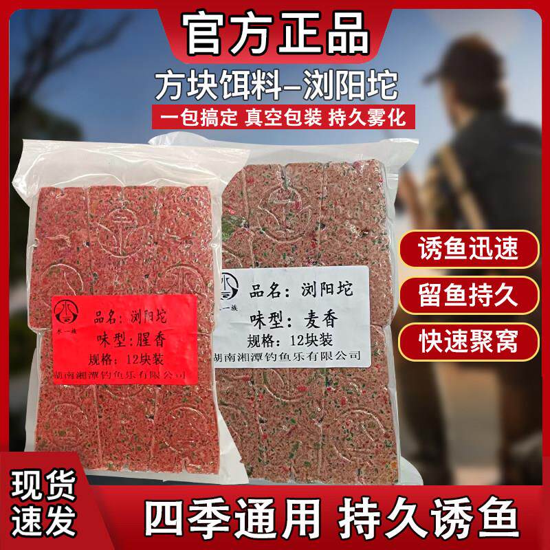 水一族浏阳坨方块梯形糠饼爆炸钩翻板钩海竿抛竿浏阳钩鱼饵料鱼食