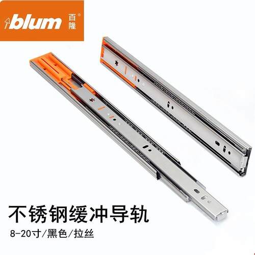 百隆45宽4512不锈钢缓冲阻尼道轨三节抽屉滑轨三折钢珠静音导轨铁