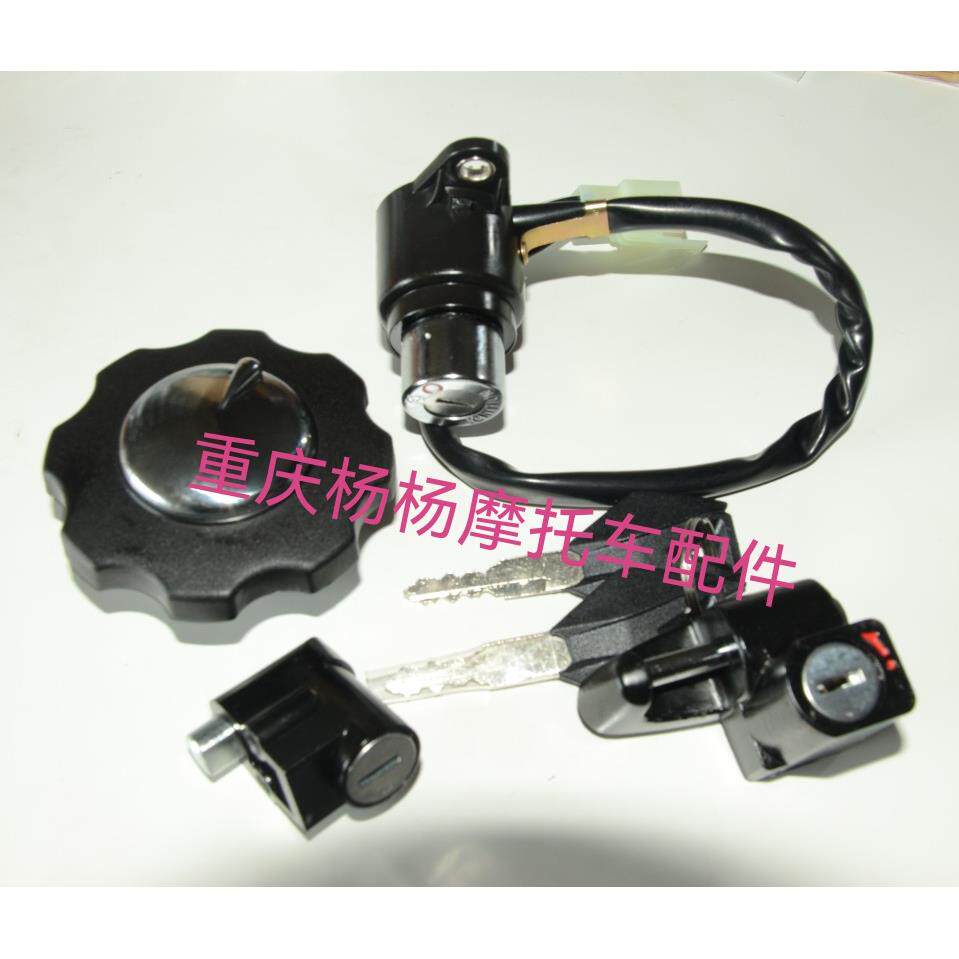 适用于春风摩托配件6档狒狒套锁CF125-2锁具总成全车电子门锁