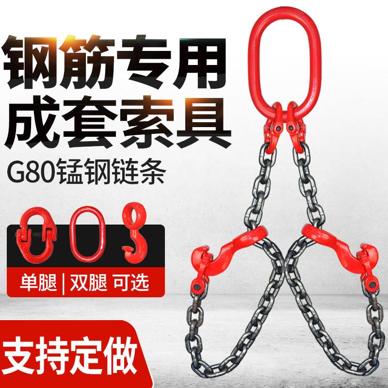 钢筋专用吊具钢管挂钩装卸链条吊索具抓钩吊链行车吊车起重吊钩
