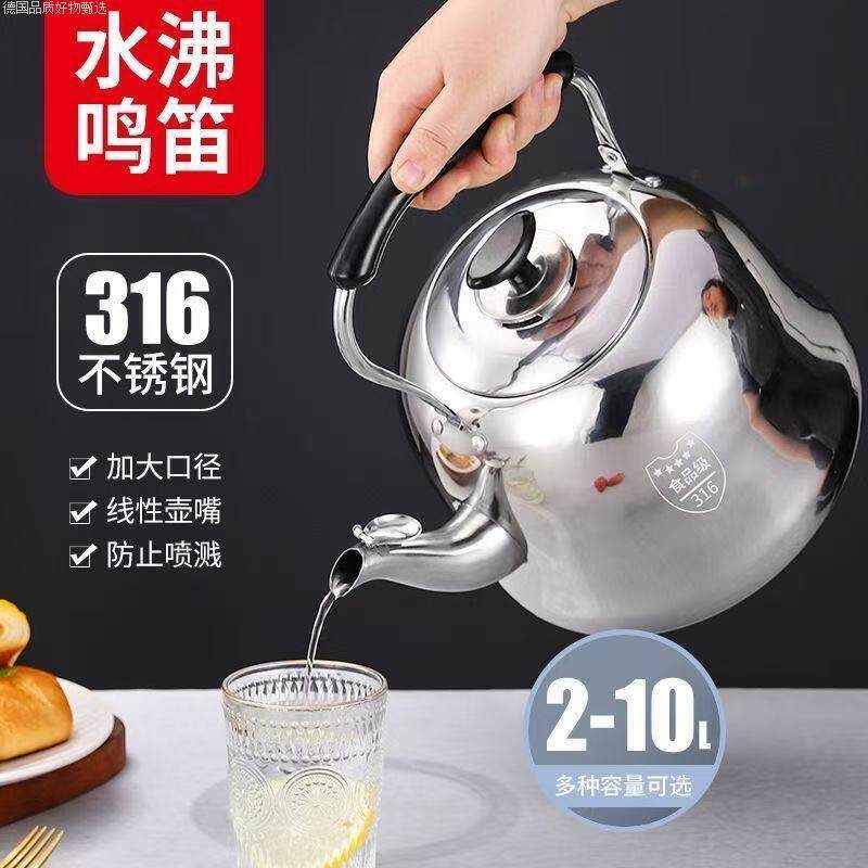 316不锈钢鸣音烧水壶 家用茶壶商用大容量加汤壶开水壶柴火燃直发
