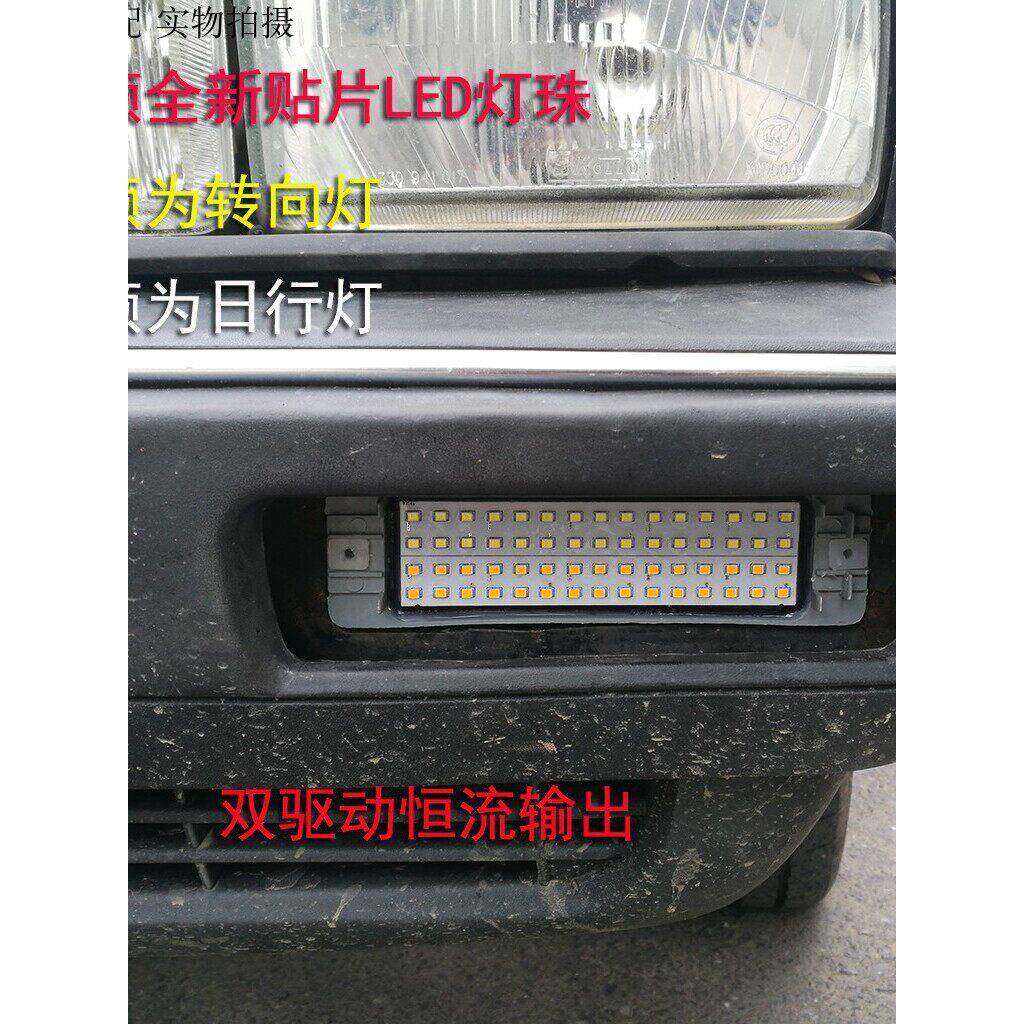 桑塔纳老普桑改装Led防水日间行车灯转向灯自检驾驶灯桑行流水转