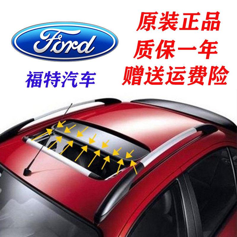 福特新福克斯 蒙迪欧 嘉年华 福睿斯 翼博原厂天窗玻璃密封胶条