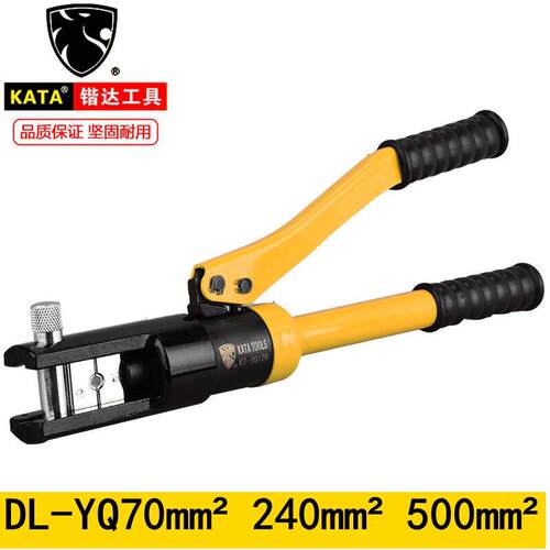 锴达液压钳70-120-240-300-400-500mm整体两件式压线钳压接钳YQ24