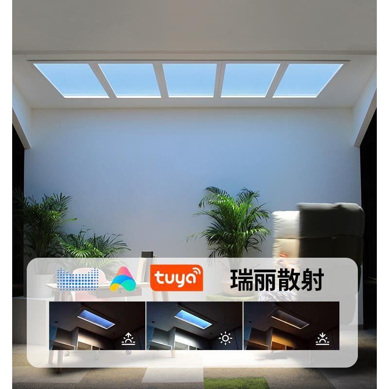 超薄晴空吸顶灯智能天空灯厨房用 自然光蓝天窗设计简约现代风格