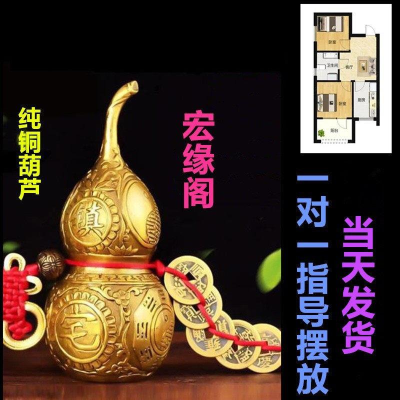 铜葫芦福禄五帝钱风水葫芦摆件挂件纯铜八卦办公客厅装饰家居挂件