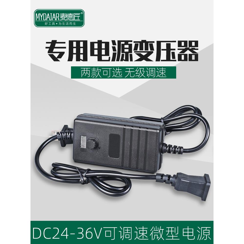 电动螺丝刀电源变压器调速电源适配器螺丝电动批量微型电源电动磨